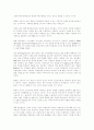 대형마트와 소비자복지. 6페이지