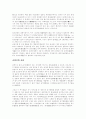 곰팡이에 대해서 2페이지