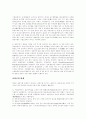 곰팡이에 대해서 3페이지