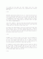 곰팡이[filamentous fungi] 2페이지