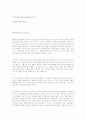 안락사에 대한 연구. 7페이지