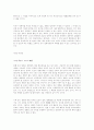 안락사에 대한 연구. 10페이지