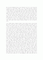 안락사에 대한 연구. 11페이지