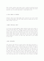 안락사에 대한 연구. 15페이지