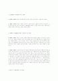안락사에 대한 연구. 17페이지