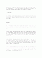 안락사에 대한 연구. 19페이지