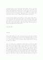 안락사에 대한 연구. 20페이지