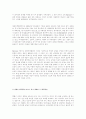 안락사에 대한 연구. 24페이지