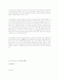 안락사에 대한 연구. 30페이지
