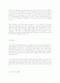 안락사에 대한 연구. 32페이지