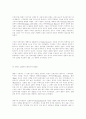 안락사에 대한 연구. 33페이지