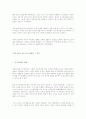 안락사에 대한 연구. 34페이지