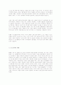 안락사에 대한 연구. 35페이지