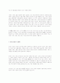안락사에 대한 연구. 40페이지