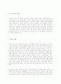 안락사에 대한 연구. 45페이지