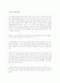 안락사에 대한 연구. 48페이지