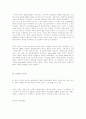 안락사에 대한 연구. 51페이지