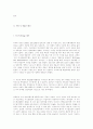 안락사에 대한 연구. 55페이지