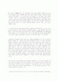 안락사에 대한 연구. 58페이지