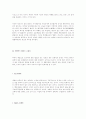 안락사에 대한 연구. 59페이지
