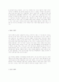 안락사에 대한 연구. 61페이지