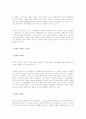 안락사에 대한 연구. 69페이지