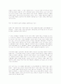 안락사에 대한 연구. 70페이지