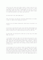 안락사에 대한 연구. 72페이지