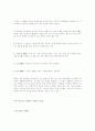 안락사에 대한 연구. 77페이지