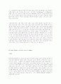 안락사에 대한 연구. 80페이지