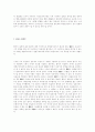 안락사에 대한 연구. 84페이지