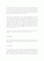 안락사에 대한 연구. 85페이지