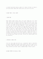 안락사에 대한 연구. 88페이지