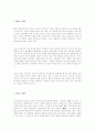 안락사에 대한 연구. 89페이지