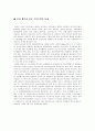 우리나라환경오염실태사례- 적조 2페이지