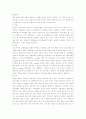 인터넷 경매사이트의 모든것을 밝힌다. 본론4 6페이지