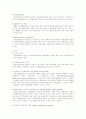 국제통화제도론 7페이지