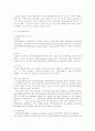 국제통화제도론 8페이지
