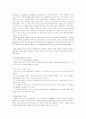 국제통화제도론 10페이지