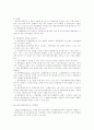 국제통화제도론 11페이지