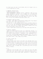 국제통화제도론 13페이지