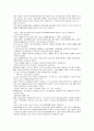 세계경제의 변화과정 5페이지