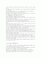 세계경제의 변화과정 7페이지