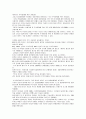 세계경제의 변화과정 11페이지