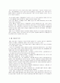 세계경제의 변화과정 13페이지