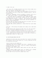 세계경제의 변화과정 14페이지