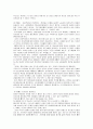 세계경제의 변화과정 18페이지