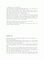 세계경제의 변화과정 19페이지