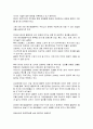중국올림픽이 우리나라에 미치는 경제적영향 5페이지