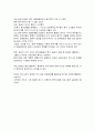 중국올림픽이 우리나라에 미치는 경제적영향 10페이지